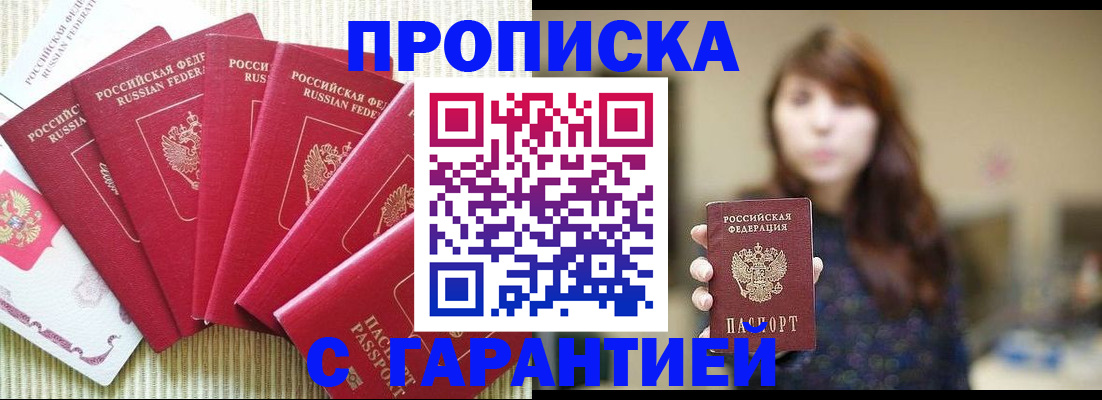 временная регистрация поиск в Тверской области