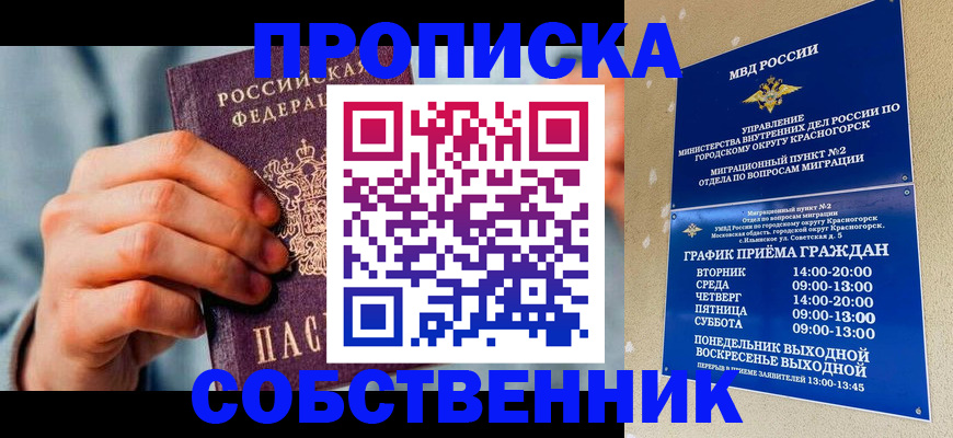 временная регистрация гарантия в Тверской области