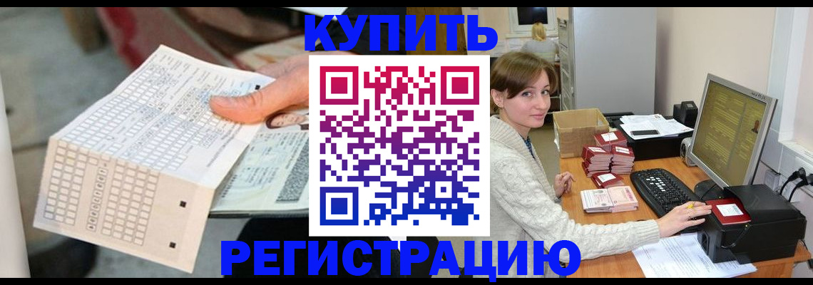 временная регистрация собственник в Тверской области