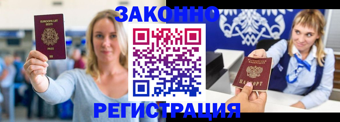 временная регистрация гарантия в Тверской области