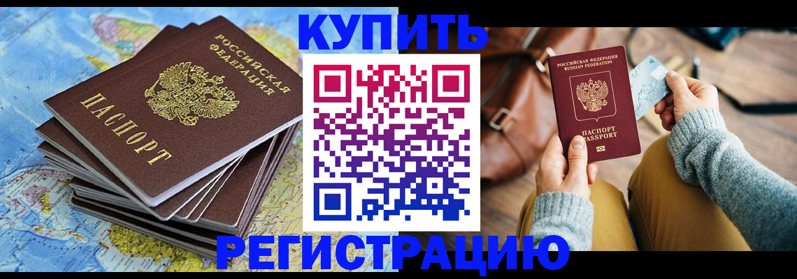 прописка регистрация в Тверской области
